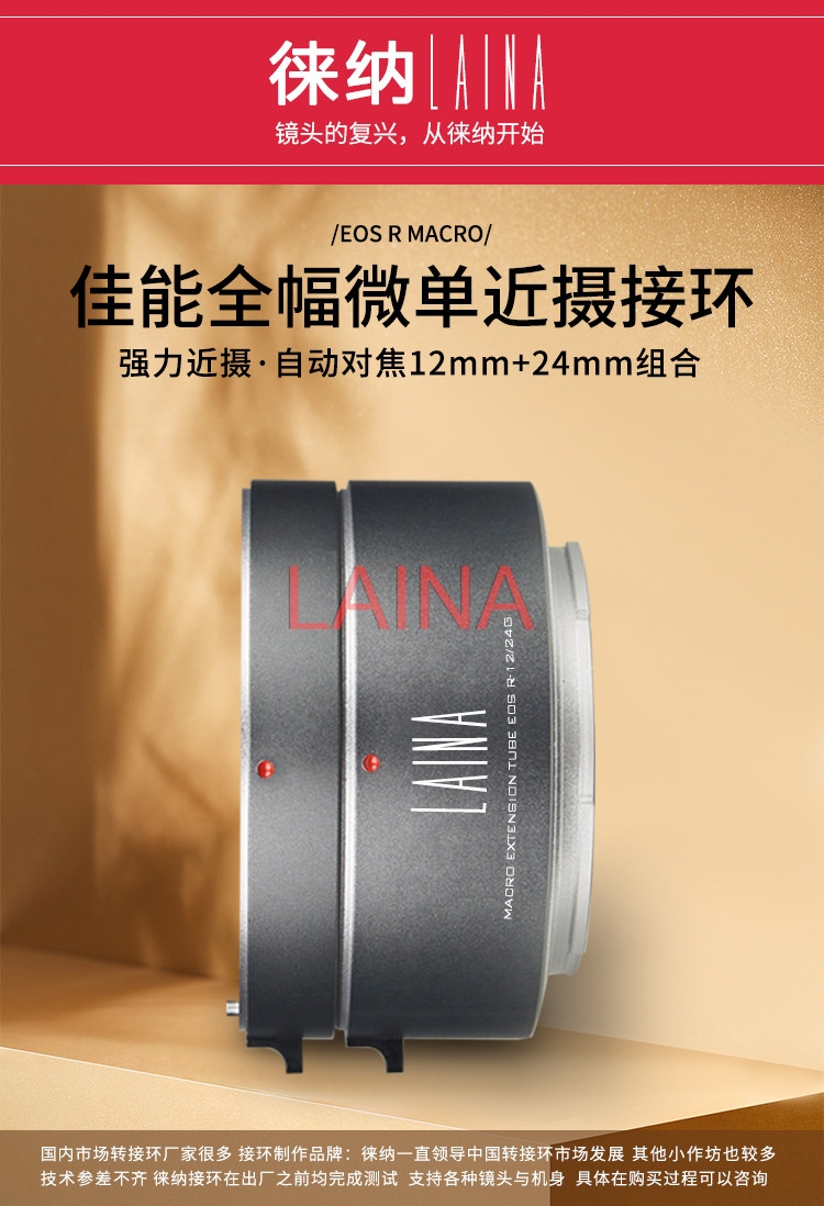 LAINA Auto Focus Macro Extensi - Canon Camera Eos R50 review and price