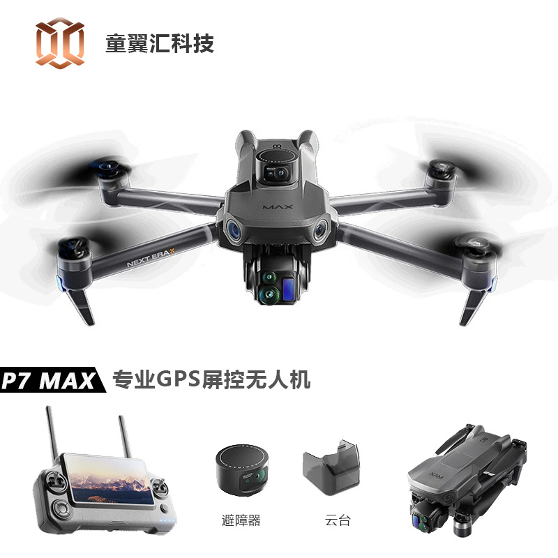 Silver Box P7 Max Drone 4K Ult - Drone Gimbal review and price